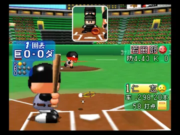 Jikkyou Powerful Pro Yakyuu - Basic Ban 2001 (Japan) screen shot game playing